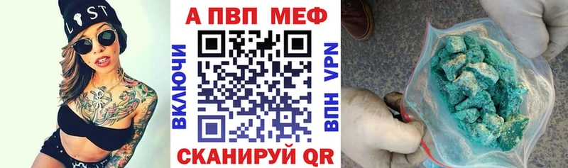 Альфа ПВП кристаллы как найти закладки Учалы