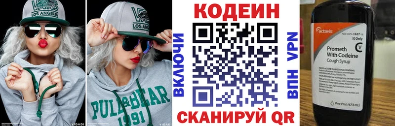 купить наркотик  Учалы  Codein Purple Drank 