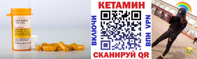 КЕТАМИН VHQ  hydra зеркало  Учалы 