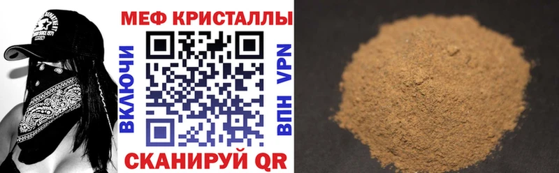 МЕФ 4 MMC  купить   omg сайт  Учалы 