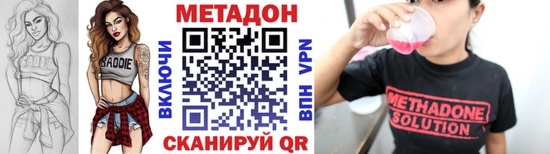 МЕТАДОН мёд  darknet как зайти  Учалы 