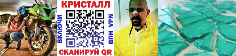 Метамфетамин Methamphetamine  Учалы 