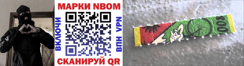 Марки N-bome 1500мкг Учалы