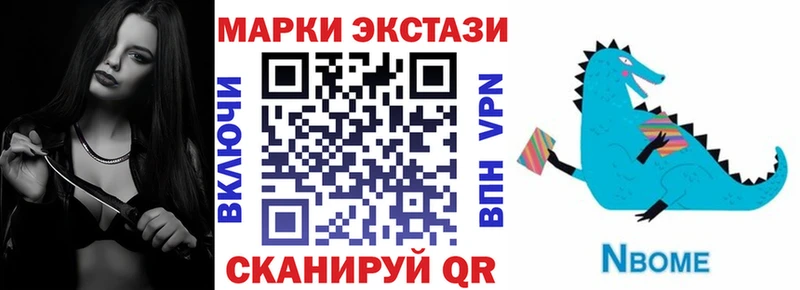 KRAKEN маркетплейс  Учалы  Марки N-bome 1,5мг 